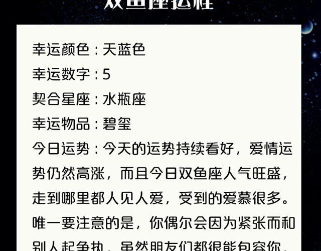 水瓶小心情绪失控！-第41话