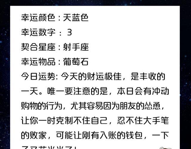 水瓶小心情绪失控！-第41话