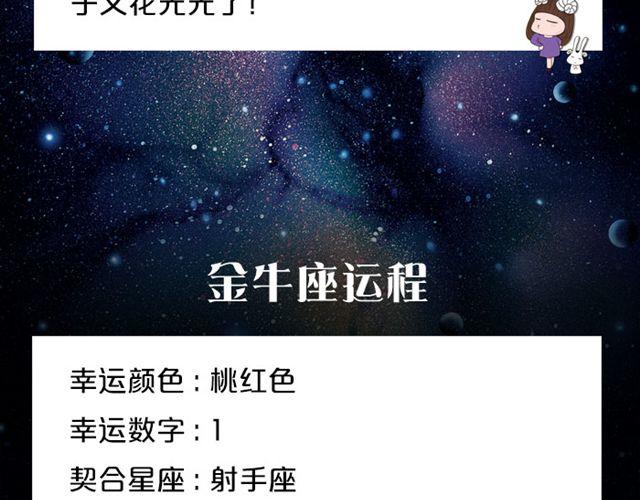 水瓶小心情绪失控！-第41话