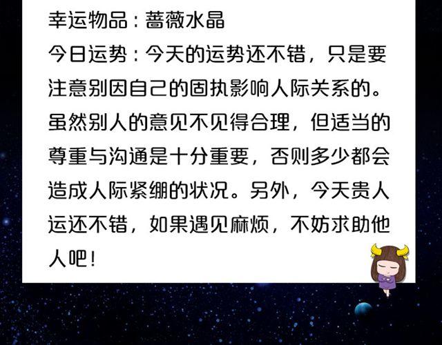 水瓶小心情绪失控！-第41话