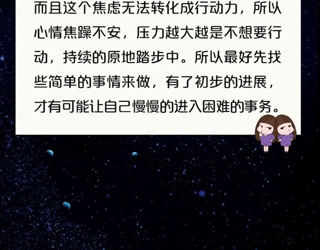 水瓶小心情绪失控！-第41话