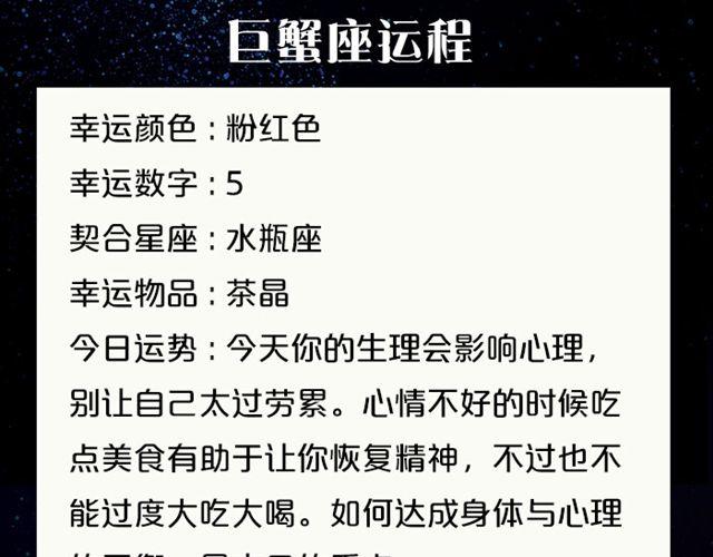水瓶小心情绪失控！-第41话