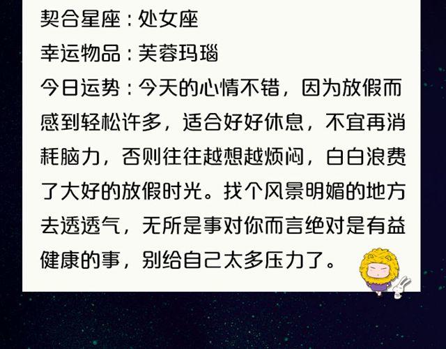 水瓶会遇见出色对象-第43话