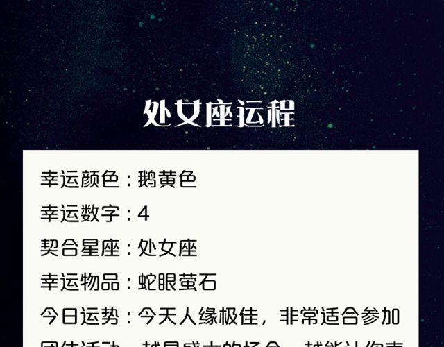 水瓶会遇见出色对象-第43话