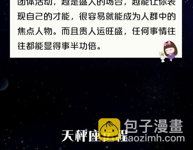 水瓶会遇见出色对象-第43话