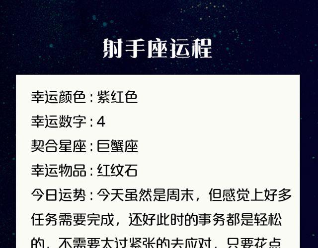 水瓶会遇见出色对象-第43话