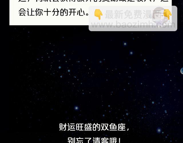 水瓶会遇见出色对象-第43话