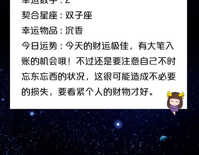 水瓶会遇见出色对象-第43话