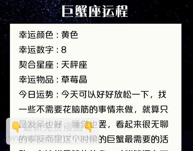 水瓶会遇见出色对象-第43话