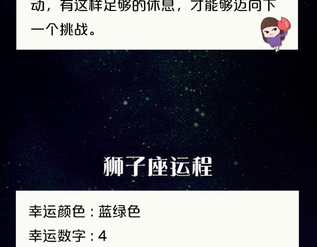 水瓶会遇见出色对象-第43话