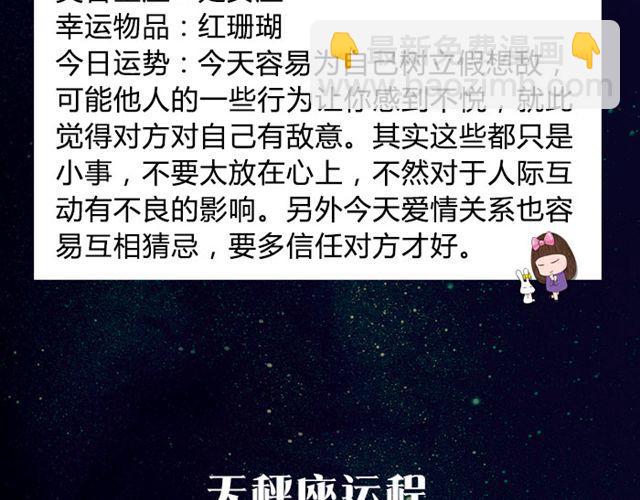 白羊要改变自以为是的想法-第47话
