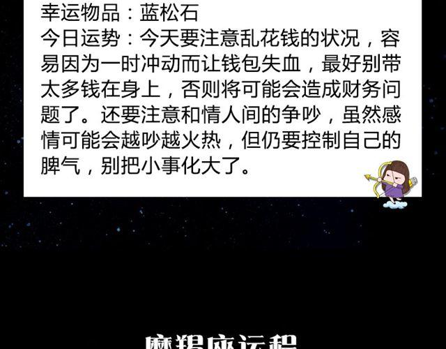 白羊要改变自以为是的想法-第47话