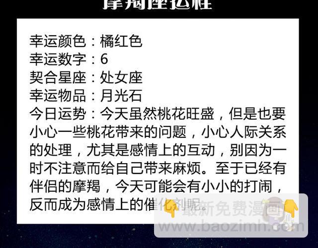 白羊要改变自以为是的想法-第47话