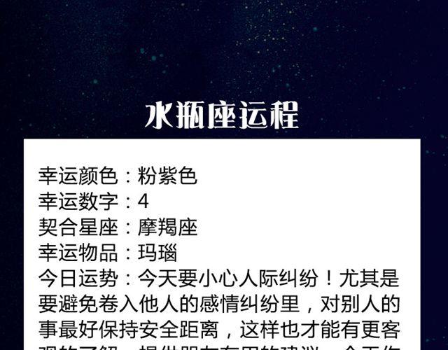 白羊要改变自以为是的想法-第47话