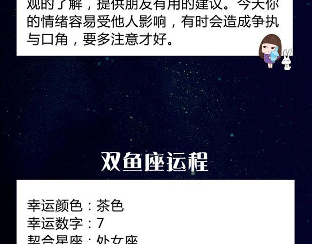 白羊要改变自以为是的想法-第47话