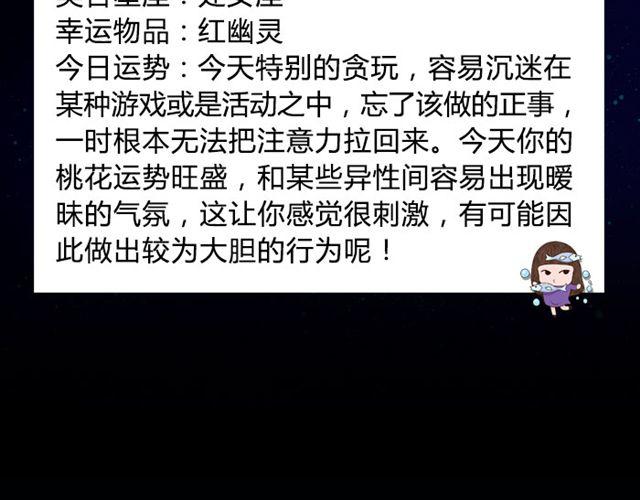 白羊要改变自以为是的想法-第47话