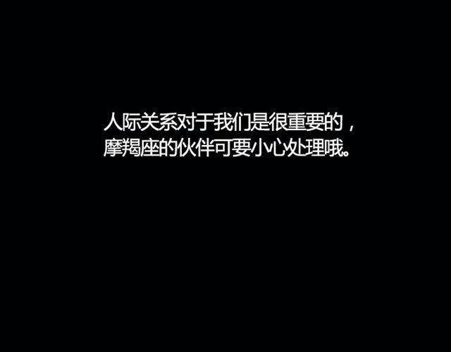 白羊要改变自以为是的想法-第47话