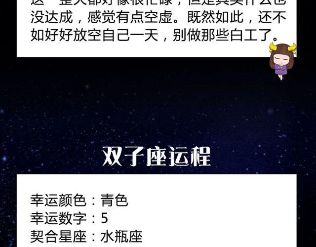 白羊要改变自以为是的想法-第47话