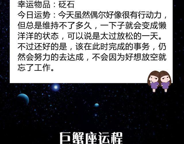 白羊要改变自以为是的想法-第47话