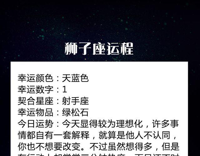 白羊要改变自以为是的想法-第47话