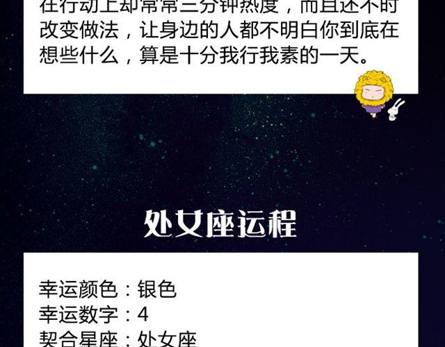 白羊要改变自以为是的想法-第47话