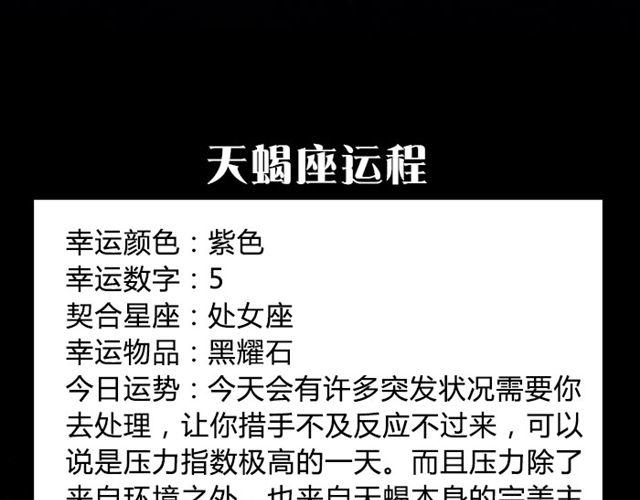 巨蟹座要小心身体呀-第49话