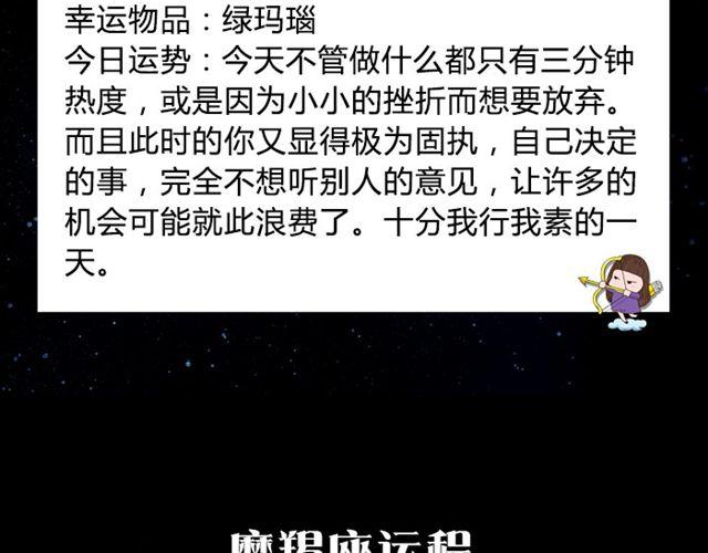 巨蟹座要小心身体呀-第49话