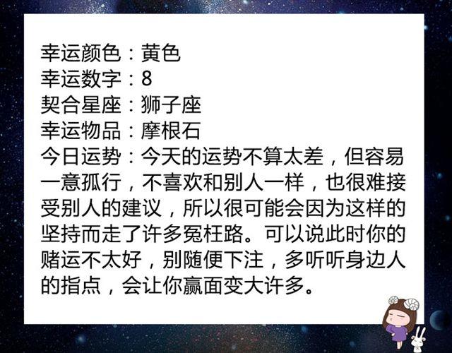 巨蟹座要小心身体呀-第49话