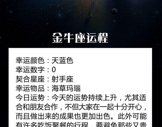 巨蟹座要小心身体呀-第49话