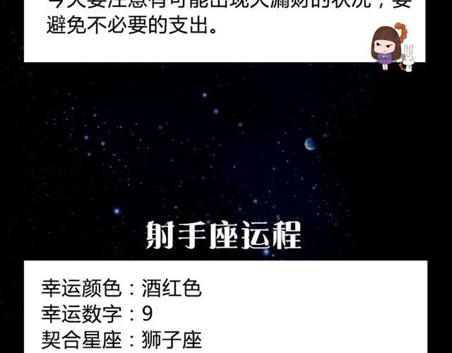 天蝎要避免不必要的支出-第51话