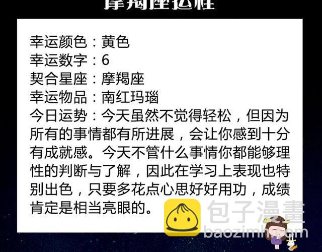 天蝎要避免不必要的支出-第51话