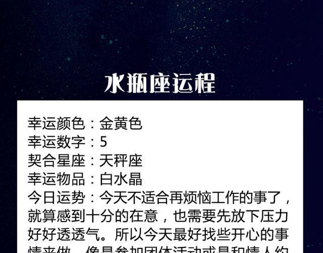 天蝎要避免不必要的支出-第51话