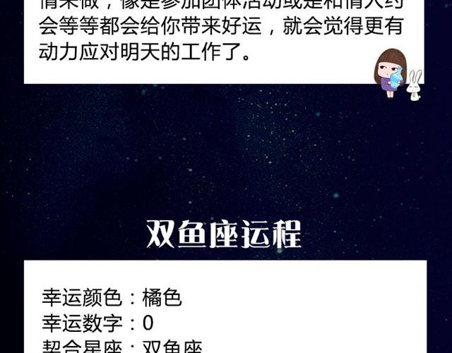 天蝎要避免不必要的支出-第51话