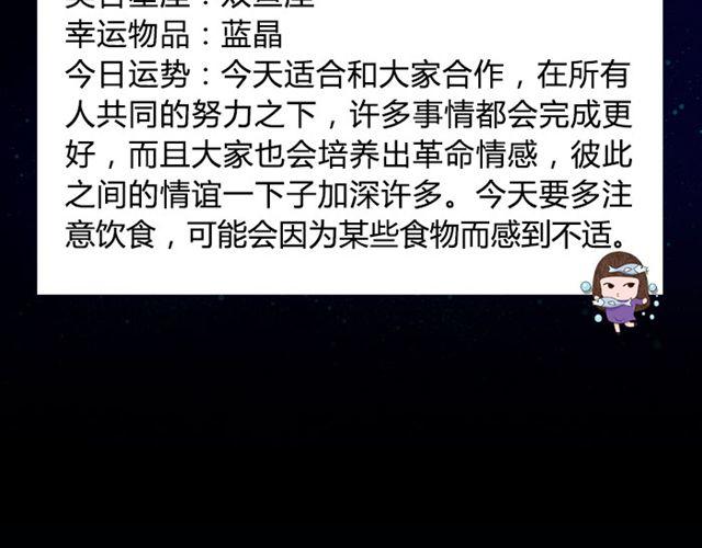 天蝎要避免不必要的支出-第51话