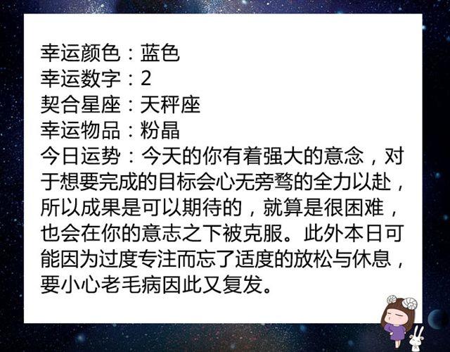 天蝎要避免不必要的支出-第51话
