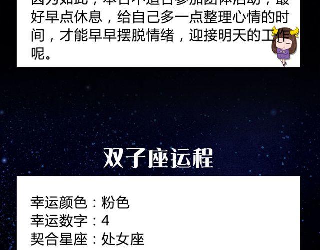 天蝎要避免不必要的支出-第51话