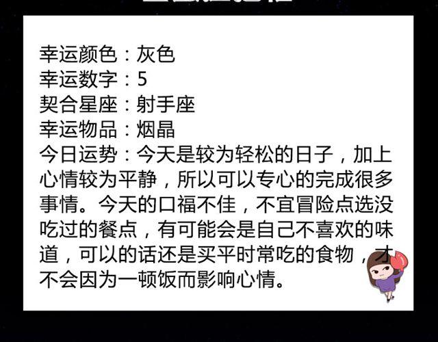 天蝎要避免不必要的支出-第51话