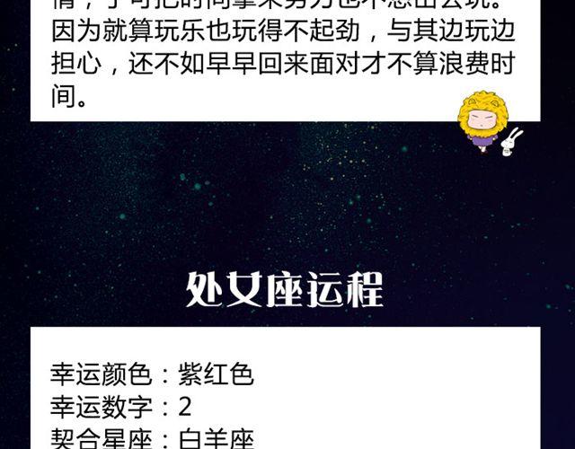 天蝎要避免不必要的支出-第51话