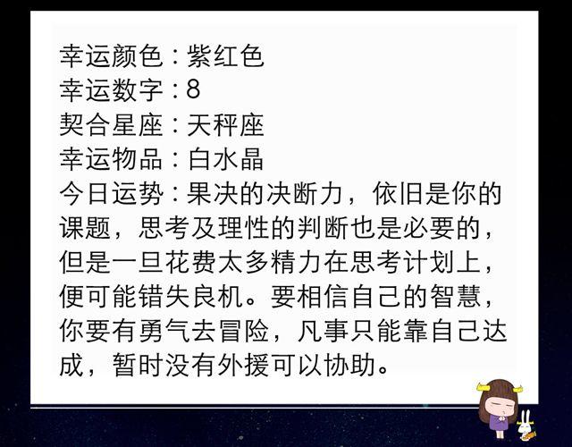 双鱼需学会冷眼看世界-第55话
