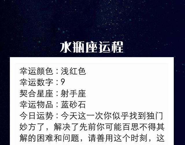 双鱼需学会冷眼看世界-第55话