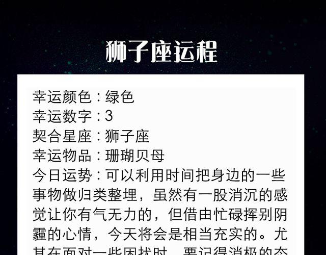 双鱼需学会冷眼看世界-第55话