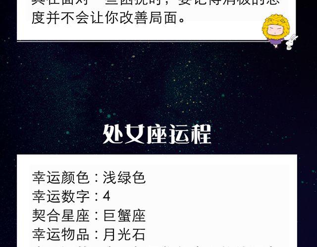 双鱼需学会冷眼看世界-第55话