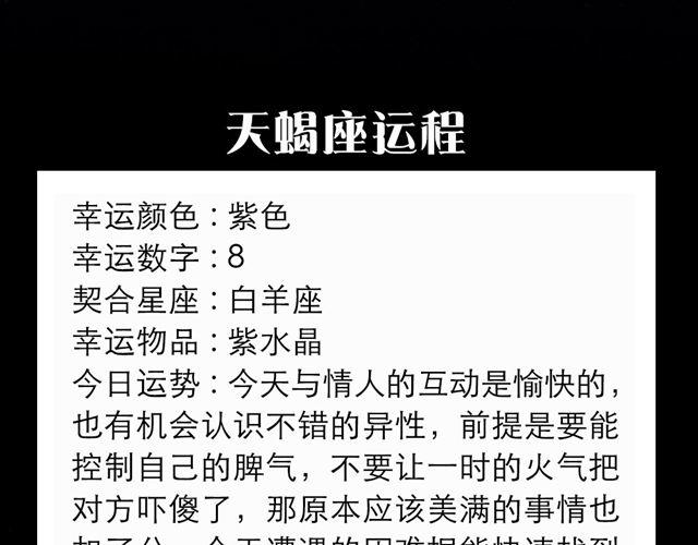 双子小心阴霾人格的显现-第57话