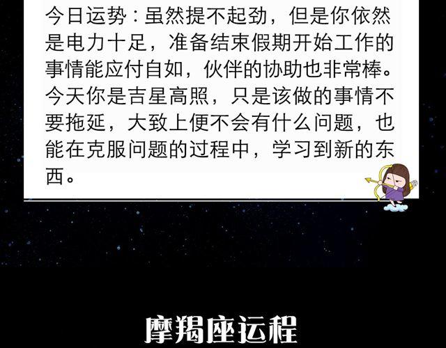 双子小心阴霾人格的显现-第57话