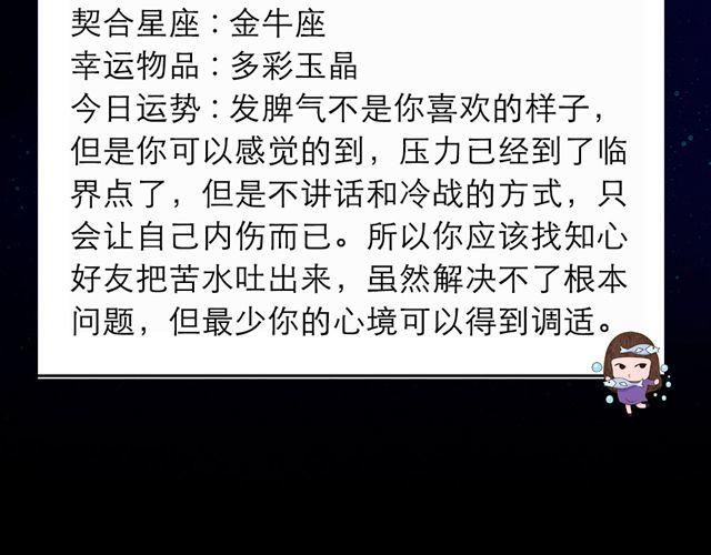 双子小心阴霾人格的显现-第57话