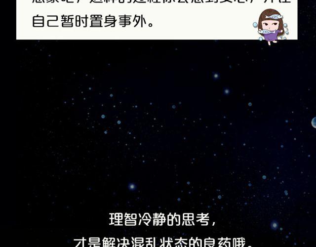 天蝎注意收敛锋芒-第59话