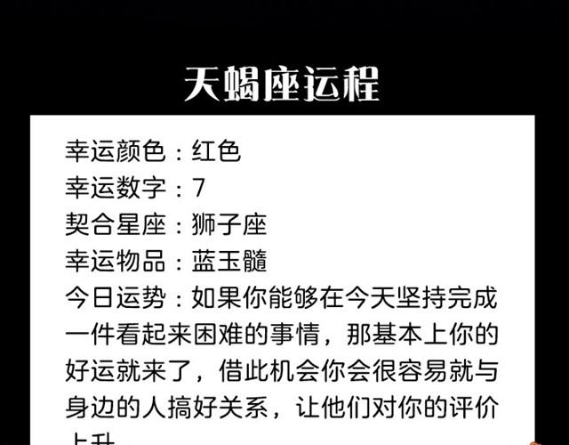当心！水瓶今天会破财！-第7话