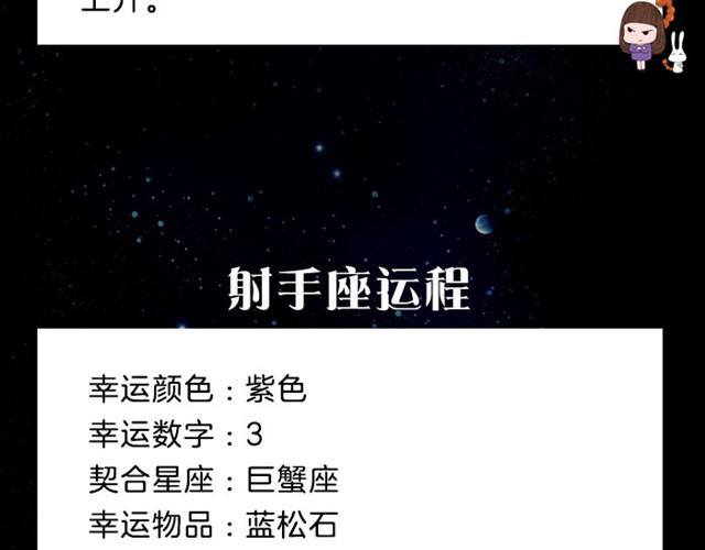 当心！水瓶今天会破财！-第7话