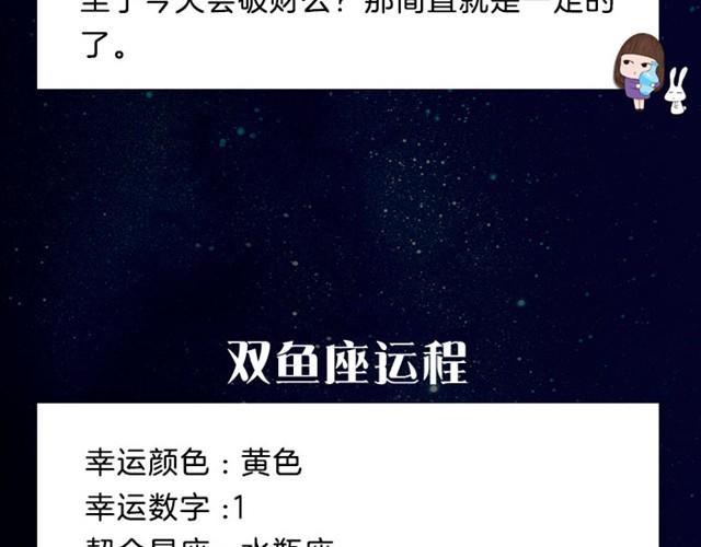 当心！水瓶今天会破财！-第7话