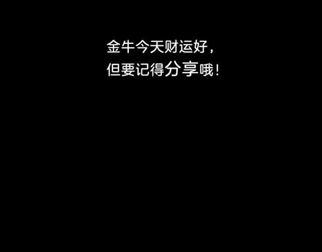 当心！水瓶今天会破财！-第7话